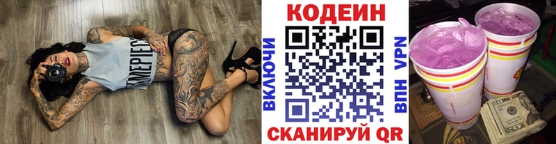 Codein напиток Lean (лин)  mega рабочий сайт  Кадников  купить наркотик 